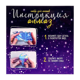 Гирлянда новогодняя своими руками «Алмаз», 10 ламп, 1 режим, белый свет, 220 В