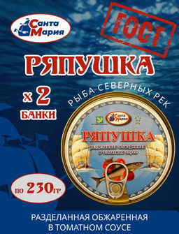 Цена за 2шт. Ряпушка обжар. в т/с 230 г Санта Мария, , шт