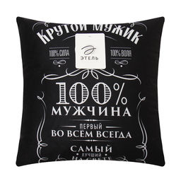 Подушка декоративная Крутой мужик - Этель фото 4