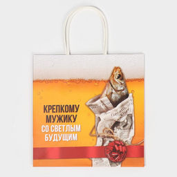 Пакет подарочный Крепкому мужику, 22 х 22 х 11 см - Дарите счастье фото 6