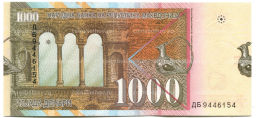 1000 денаров 1996 года Македония