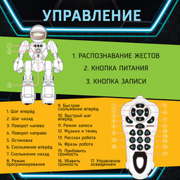 Робот радиоуправляемый «Кибер Бот», световые и звуковые эффекты, цвет жёлтый