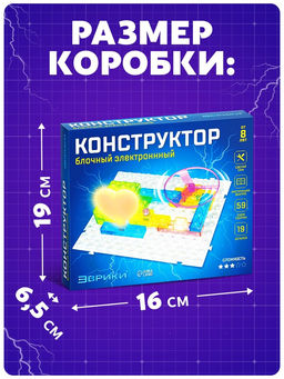 Конструктор блочный-электронный В мире электроники, 59 схем, 19 деталей - Эврики фото 2