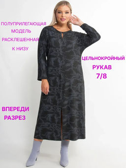 Платье женское