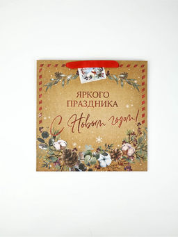 Набор новогодних пакетов «Верь в чудеса»