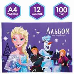Альбом для рисования А4, 12 листов 100 г/м, на скрепке, Холодное сердце