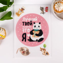 Вафельные картинки съедобные Лучший подарок для капкейков, торта, 1 лист А4 - Simaland фото 2