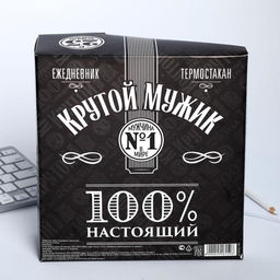Подарочный набор «Крутой мужик» ежедневник в твердой обложке А5, 80 л., термостакан 350 мл