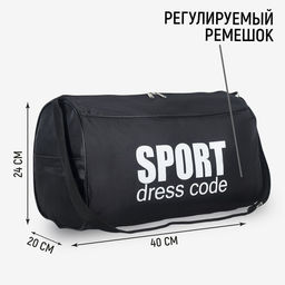 Сумка спортивная Sport- dress code на молнии, наружный карман, цвет чёрный - Nazamok фото 3