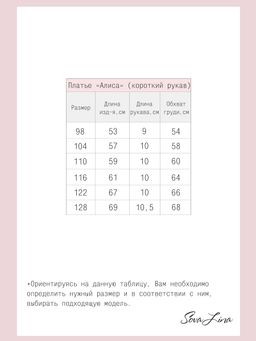 Платье Алиса фуксия 3031 - Sovalina фото 4