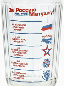 Стакан граненый Дорого внимание «За Россию Матушку!», 250 мл, стекло