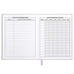 Дневник школьный арт. 68759 / 15 ПЛОНЖЕ СИРЕНЕВЫЙ