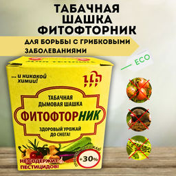 П Фитофторник Табачная шашка 220 гр