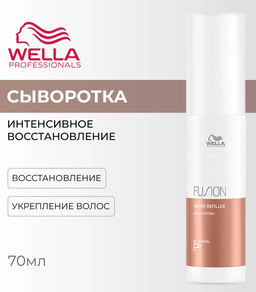 Аминосыворотка восстанавливающая Fusion, 70 мл Wella Professionals