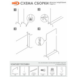 Вешалка гардеробная металл. "Радуга 1" черный