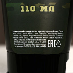 Гель для бритья 23 Февраля, 110 мл, HARD LINE