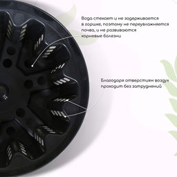 Горшок для рассады AirPot, 10 л, d = 28 см, h = 24,5 см, чёрный