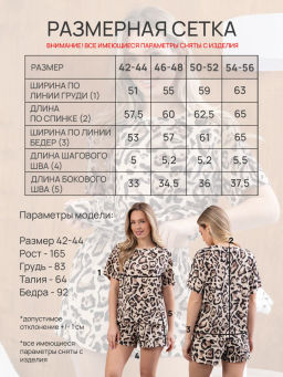 Комплект женский Королева Коричневый - Modamica фото 13