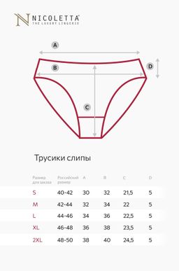 Женские трусы-слипы 7шт. Nicoletta  фото 3