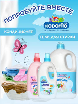Средство Для Стирки Детских Вещей 
Extra Care
 LION KODOMO 
 1000 мл