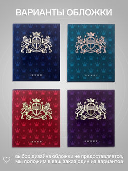 Цена за 2 шт. Тетрадь 96 листов в клетку, Calligrata King&apos;s school, МИКС