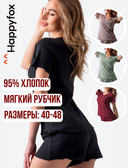 Женская пижама с шортами в рубчик Happy Fox  фото 11