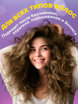 Concept Fusion Спреймаска 17в1 восст.Detox Balance 240мл
