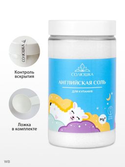 Детская соль для купания СОЛЮШКА, 800 г  фото 7