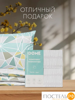 К-т наволочек DOME АРАНЗА хлопок фото 9