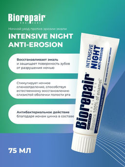 Набор Biorepair Семейный с Kids виноград /Биорепеар  фото 6