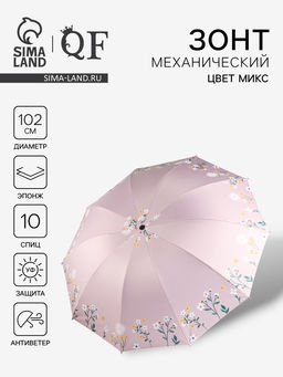 Зонт механический Полевые цветочки, 10 спиц, 4 сложения, R=51/60 см, d=102 см, МИКС