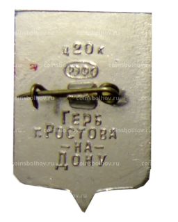 Значок Ростов-на-Дону