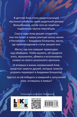 И сгинет все в огне