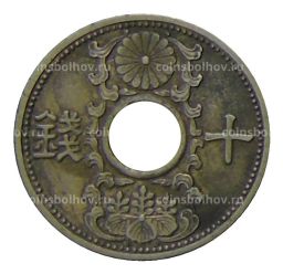 Монета 10 сен 1934 года Япония