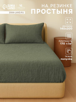 Простыня на резинке 1.5-спальная SL Home Linen collection, 140200+30 см, зелёная, полулён