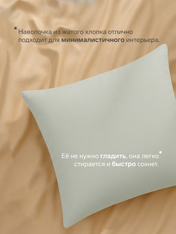 Наволочка LoveLife 70*70 см, цв.зеленый, жатка, 100% п/э, 100гр/м2  фото 5