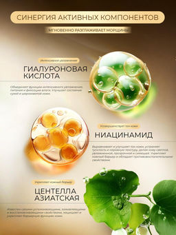 Гидрогелевая 3D маска Разглаживающая маска против морщин с коллагеном - BQB фото 5