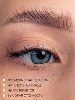 Гель для бровей и ресниц Lash & Brow Designer-Shaping and Conditioning Gel - Catrice фото 8