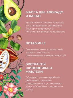 Охлаждающий солнцезащитный бальзам для губ SPF 15 с ментолом - Siberina фото 7