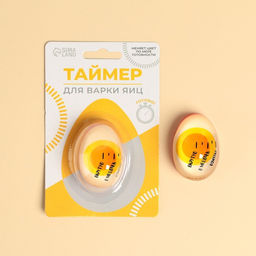 Таймер для варки яиц Яичко - Сима-Ленд фото 2