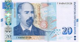 Банкнота 20 левов 2020 года Болгария