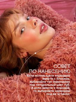 Vivienne Sabo Карандаш для губ Jolies Levres тон 403 холодный коричневый  фото 6