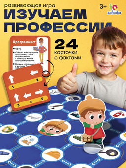 Развивающая игра Пройди по стрелкам. Изучаем профессии, 24 карточки, 3+