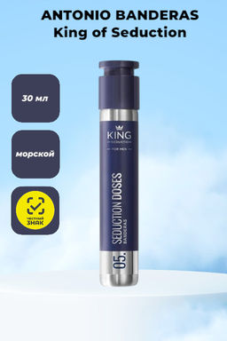 ANTONIO BANDERAS King of Seduction DOSES men 30ml edt