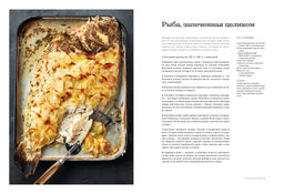 Bread Street Kitchen. Рецепты восхитительно вкусных домашних завтраков, обедов и ужинов. Рамзи Г. - Колибри фото 3