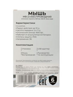 Мышь MB-2.4 беспроводная, оптическая, подсветка, 800-1600 dpi, USB, Bluetooth, серебристая