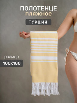 Набор полотенец EFOR из 1-ого предмета (100*180) желтый SARI пляж