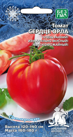 Томат СЕРДЦЕ ОРЛА  Очень ранний! Изумительно вкусный! Высокая урожайность!