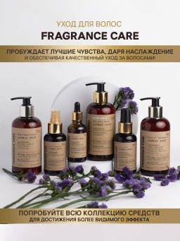 Парфюмированная маска Fragrance care SPA Lovely Iris 250 мл - Bbone фото 4