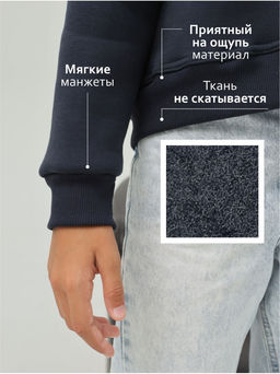 Свитшот Начес Дрем Графит Девочка - София фото 8